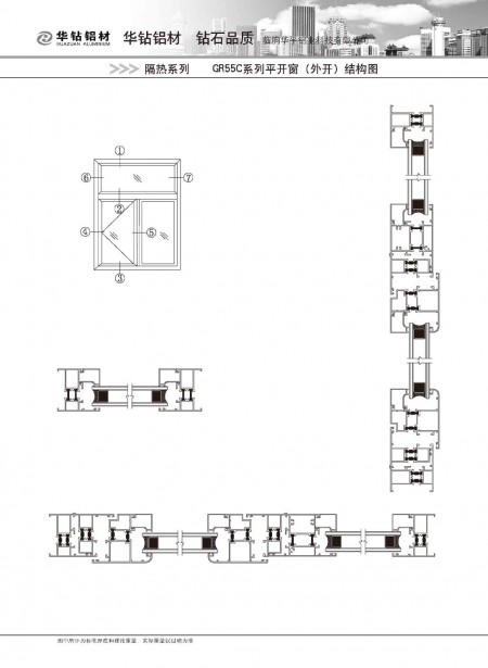 GR55C系列平開窗(外開）結(jié)構(gòu)圖